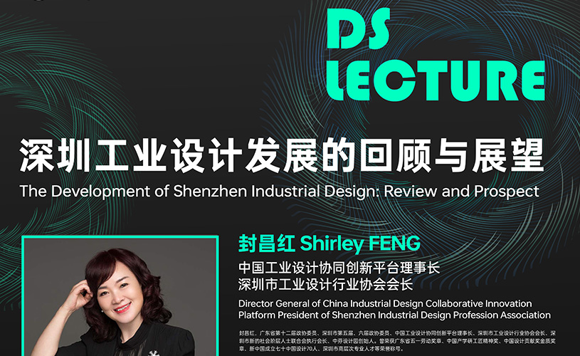 The Development of Shenzhen Industrial Design: Review and Prospect
